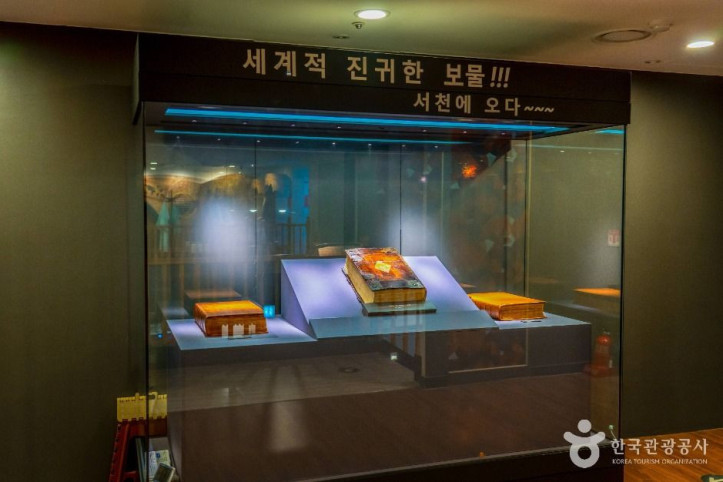 성경전래지 기념관 여행 추천 - 메고지고