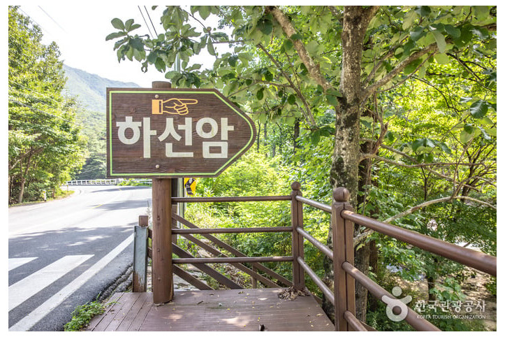 선암계곡(하선암) 여행 추천 - 메고지고