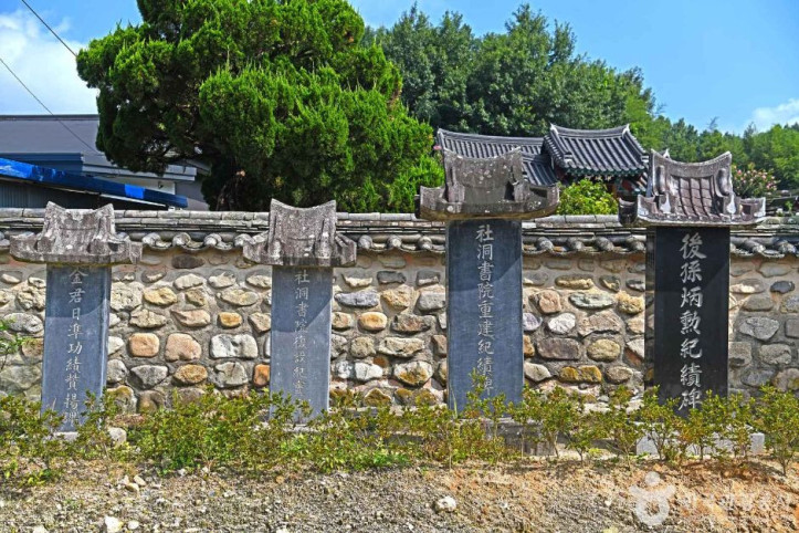 사동서원 여행 추천 - 메고지고