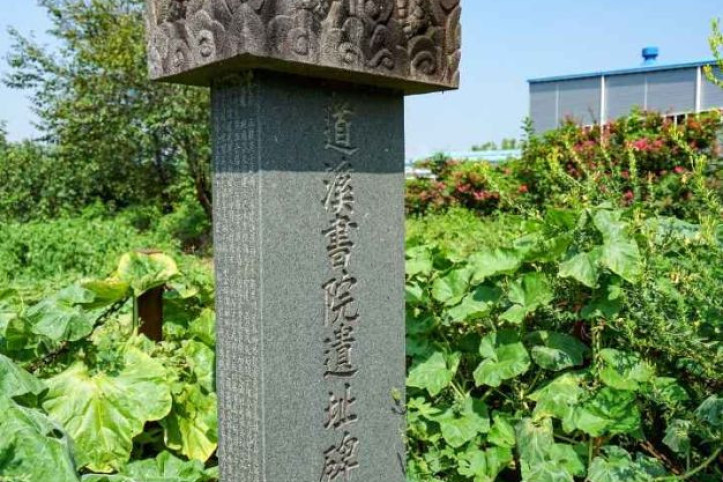 도계서원 유허비 여행 추천 - 메고지고