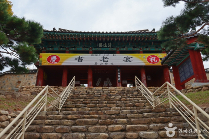 울산향교 여행 추천 - 메고지고