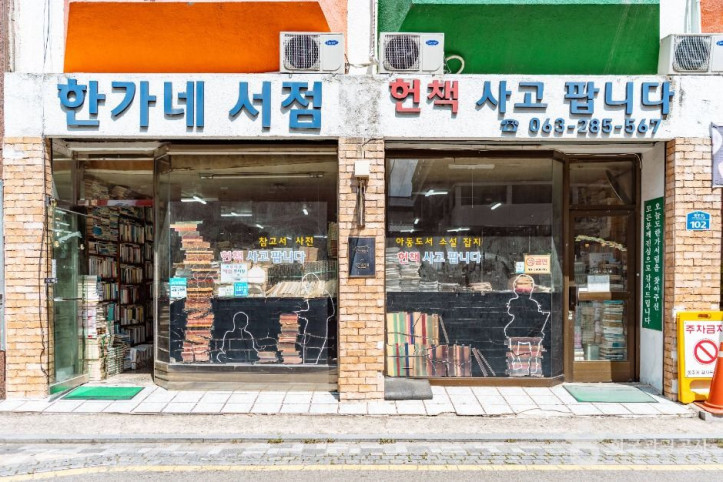 전주 동문예술거리 여행 추천 - 메고지고