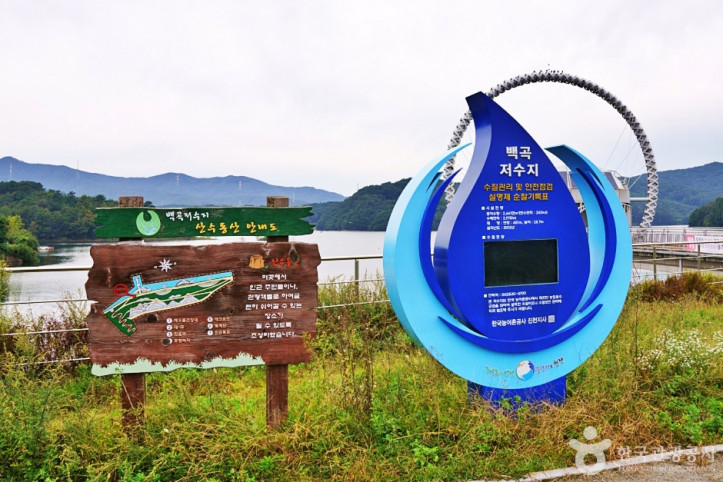 백곡저수지 여행 추천 - 메고지고