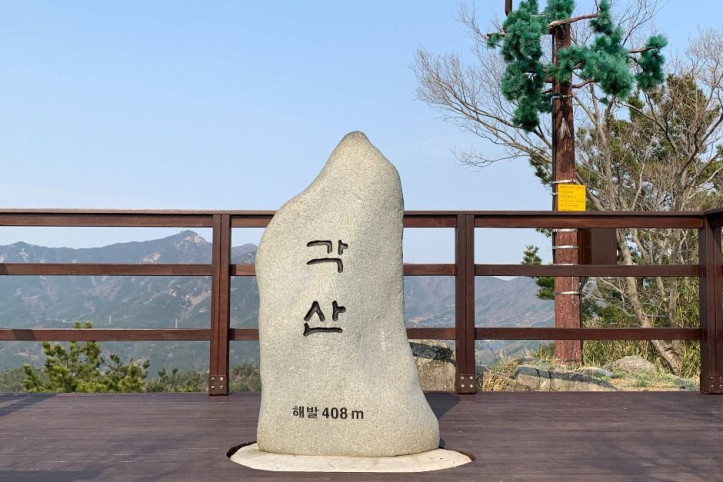 각산 여행 추천 - 메고지고