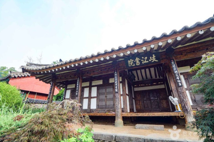 기강서원 여행 추천 - 메고지고