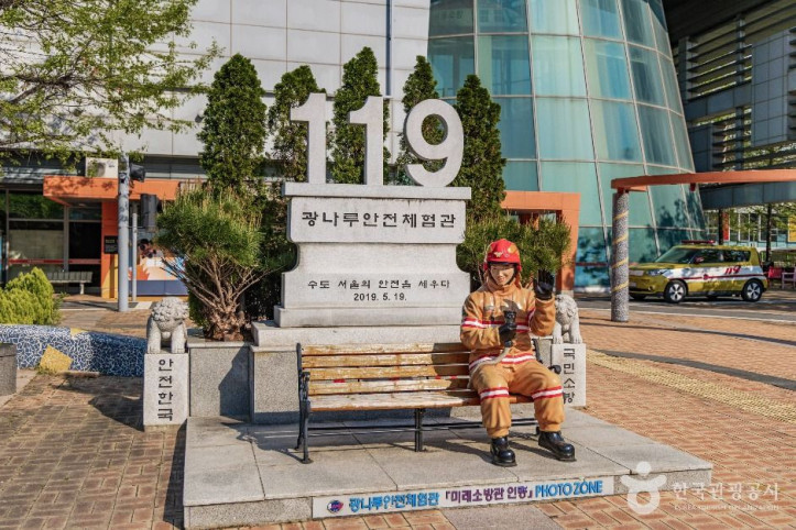 광나루안전체험관 여행 추천 - 메고지고