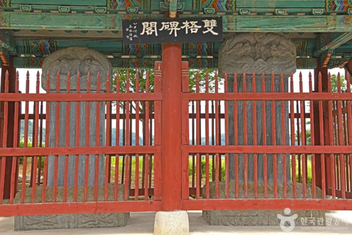 진천 이시발 신도비 여행 추천 - 메고지고