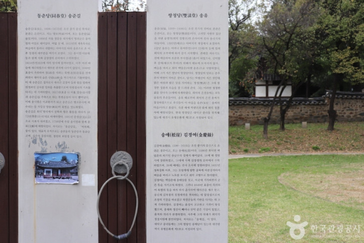 옥오재 여행 추천 - 메고지고