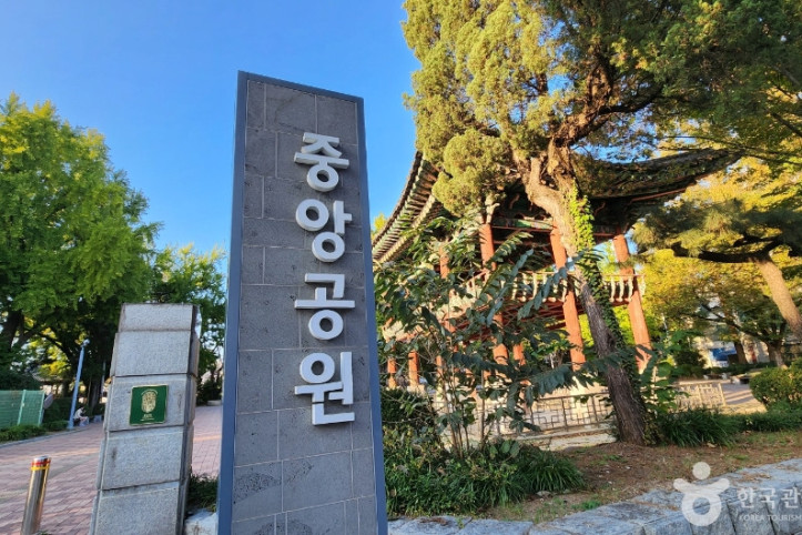 청주 중앙공원 여행 추천 - 메고지고