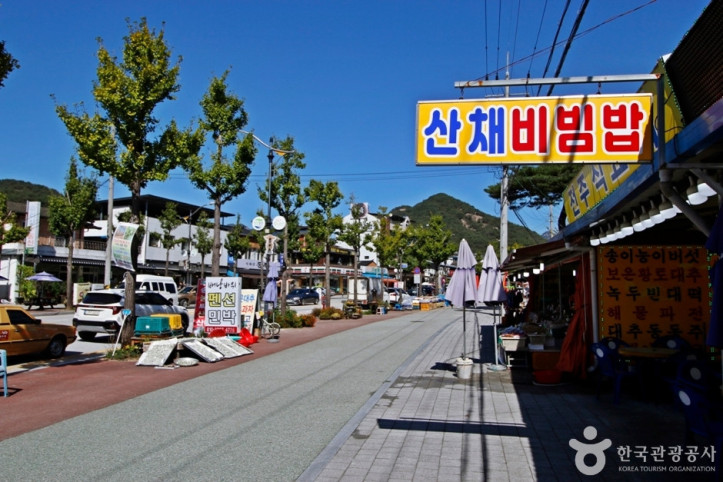 속리산 산채비빔밥 거리 여행 추천 - 메고지고