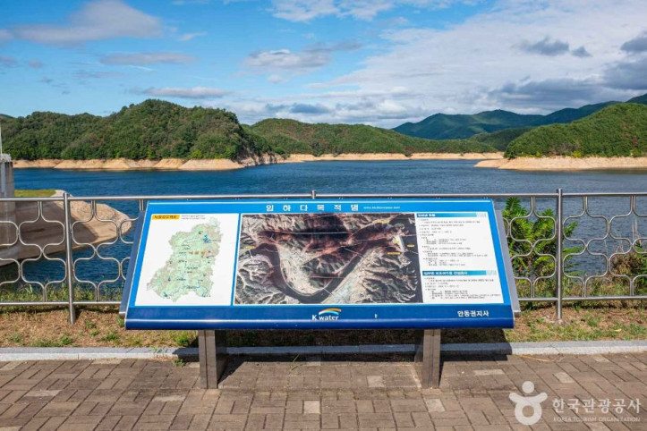 임하댐 여행 추천 - 메고지고