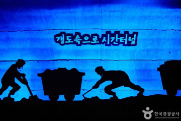 화암동굴 (강원고생대 국가지질공원) 여행 추천 - 메고지고
