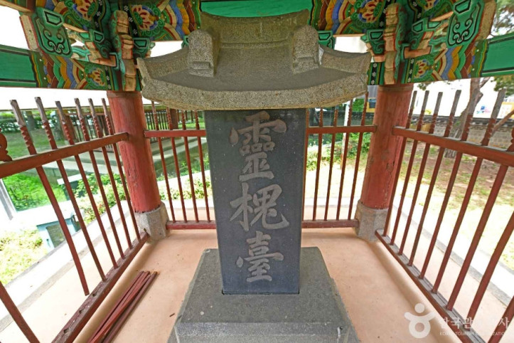 영괴대 여행 추천 - 메고지고