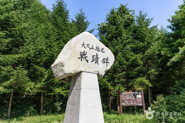 대성산지구 전적비 여행 추천 - 메고지고