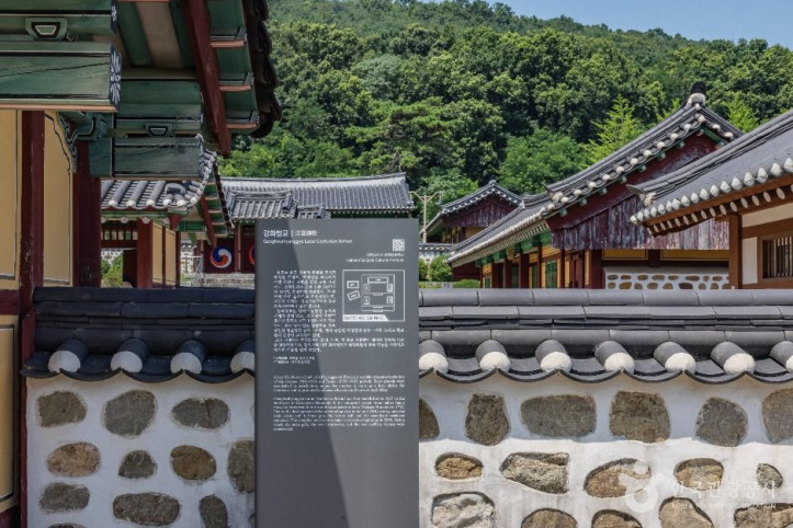 강화향교 여행 추천 - 메고지고