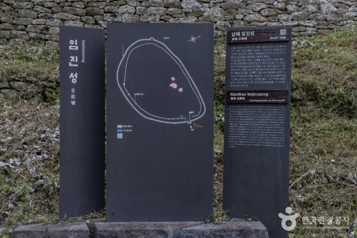 남해 임진성 여행 추천 - 메고지고