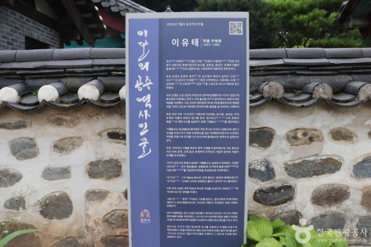용문서원 여행 추천 - 메고지고