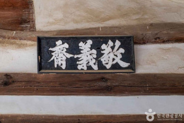 원주변씨 간재종택 및 간재정 여행 추천 - 메고지고