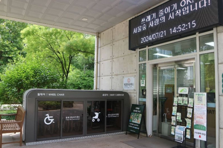 서울숲 곤충식물원 여행 추천 - 메고지고