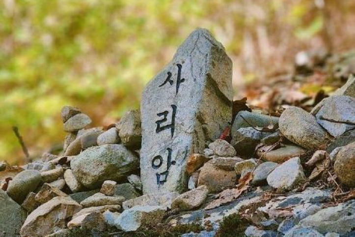 사리암 여행 추천 - 메고지고