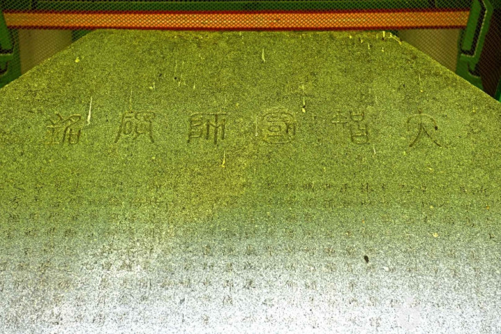 충주 억정사지 대지국사탑비 여행 추천 - 메고지고