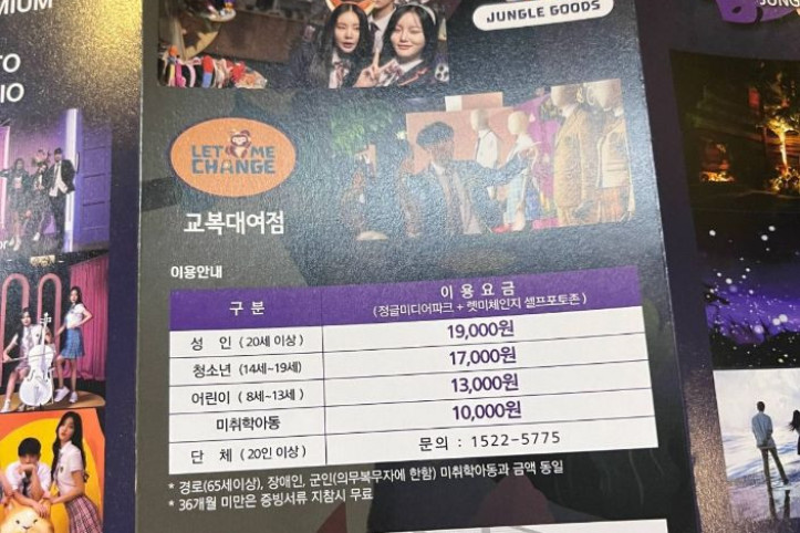 정글미디어파크 여행 추천 - 메고지고