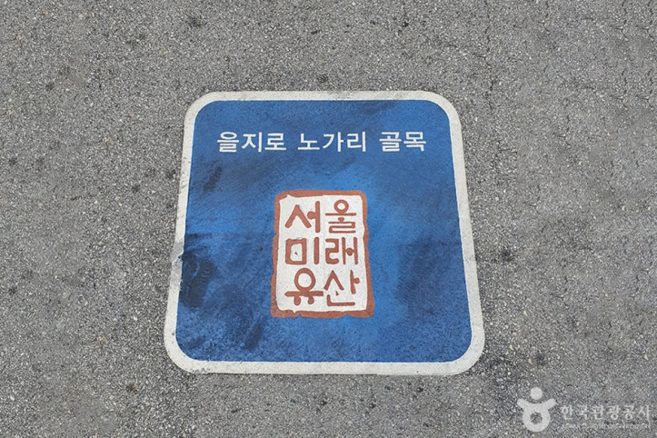 을지로 노가리골목 여행 추천 - 메고지고
