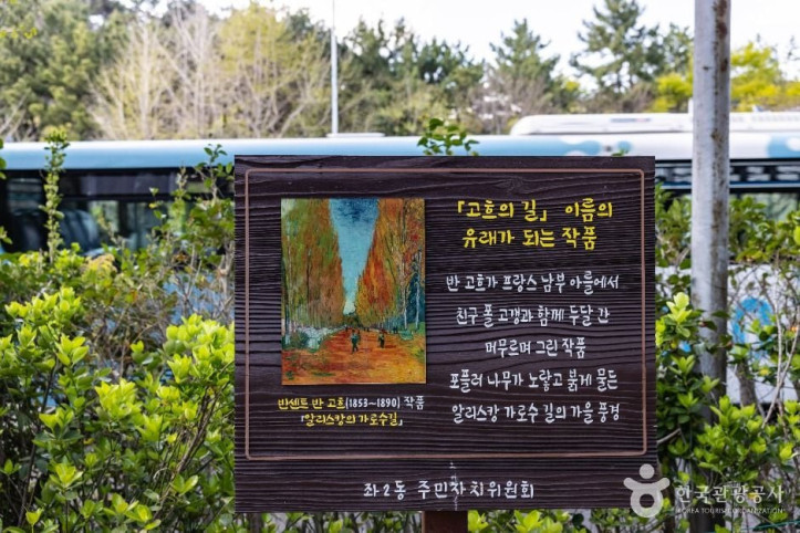 고흐의 길 여행 추천 - 메고지고