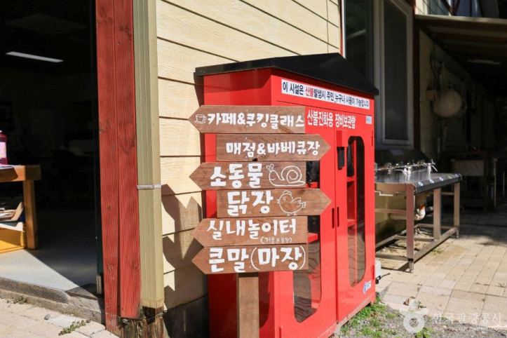한터농원(한터조랑말농장) 여행 추천 - 메고지고