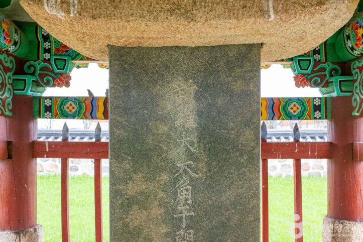 경주 재매정 여행 추천 - 메고지고