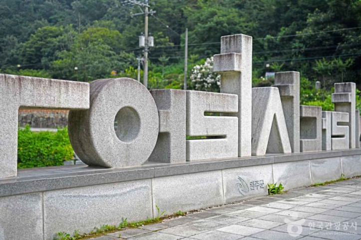 오성 한글다리 여행 추천 - 메고지고