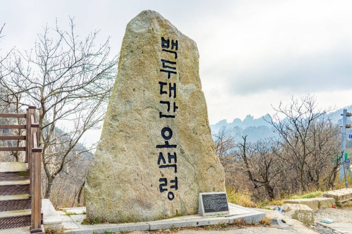 오색령(한계령) 여행 추천 - 메고지고