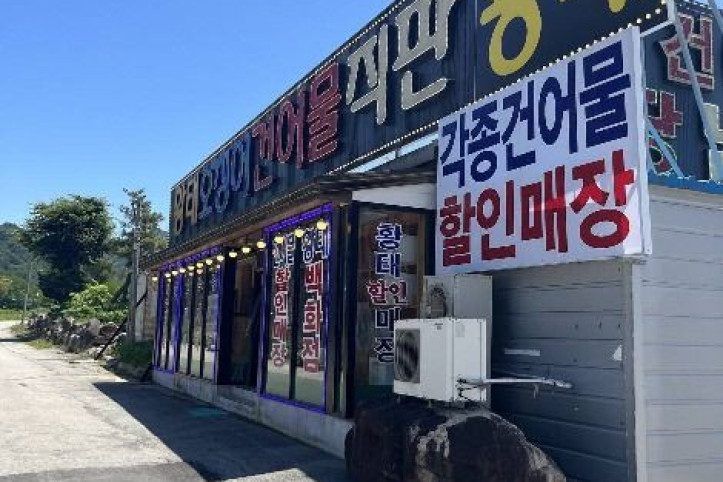 인제 황태마을 여행 추천 - 메고지고
