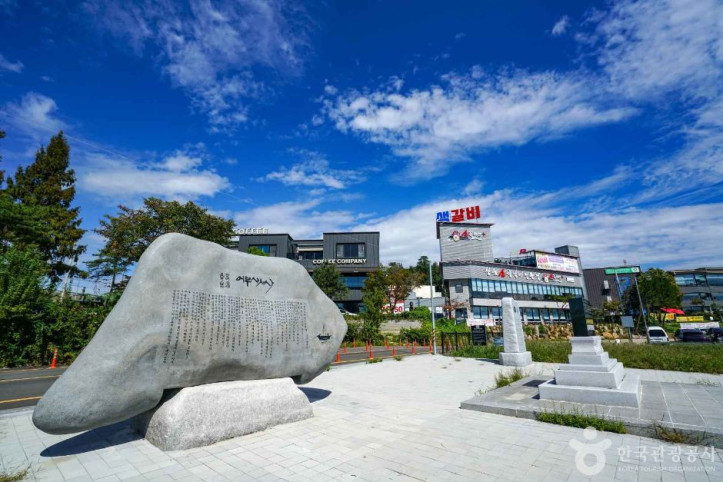 미음나루터(미음나루 풍속마을) 여행 추천 - 메고지고