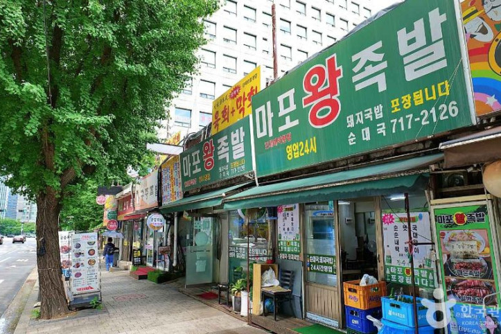 공덕동 족발골목 여행 추천 - 메고지고