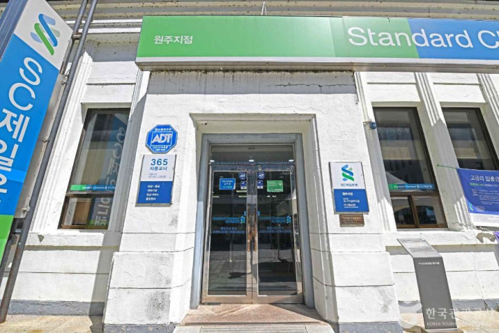 구 조선식산은행 원주지점 여행 추천 - 메고지고