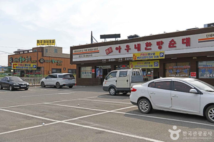 천안 병천순대거리 여행 추천 - 메고지고