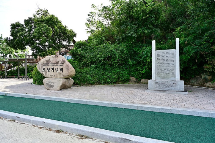 녹산고향동산 여행 추천 - 메고지고
