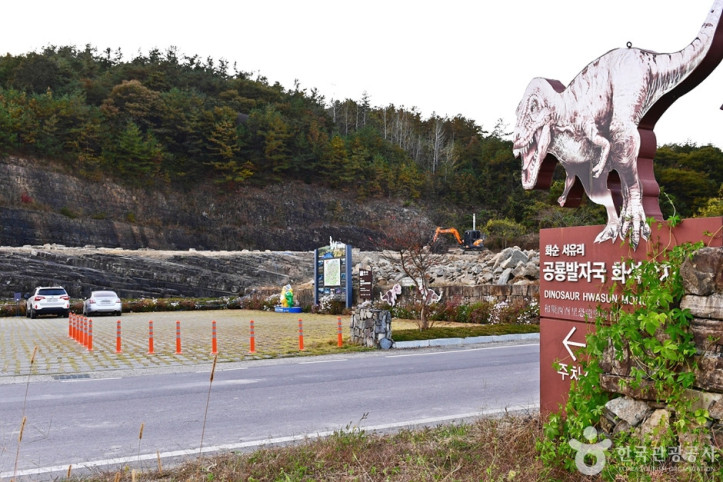 화순 서유리 공룡발자국화석 산지 여행 추천 - 메고지고