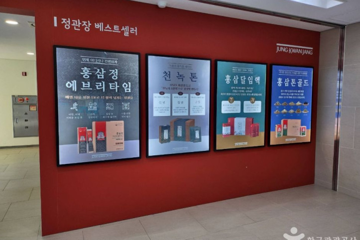 KGC인삼공사 원주공장 여행 추천 - 메고지고