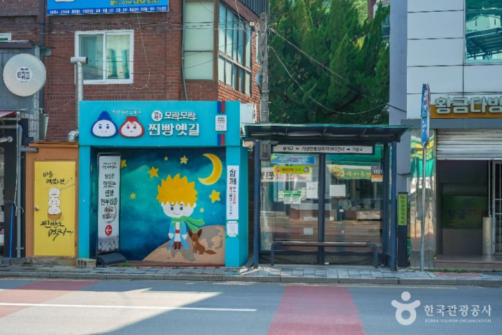 가창 찐빵 골목 여행 추천 - 메고지고