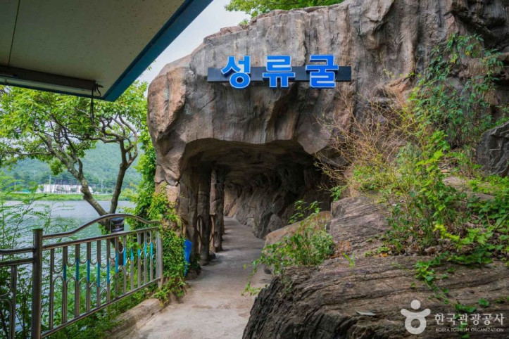 성류굴 (경북 동해안 국가지질공원) 여행 추천 - 메고지고