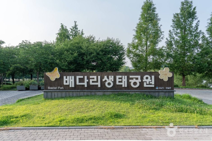 배다리생태공원 여행 추천 - 메고지고