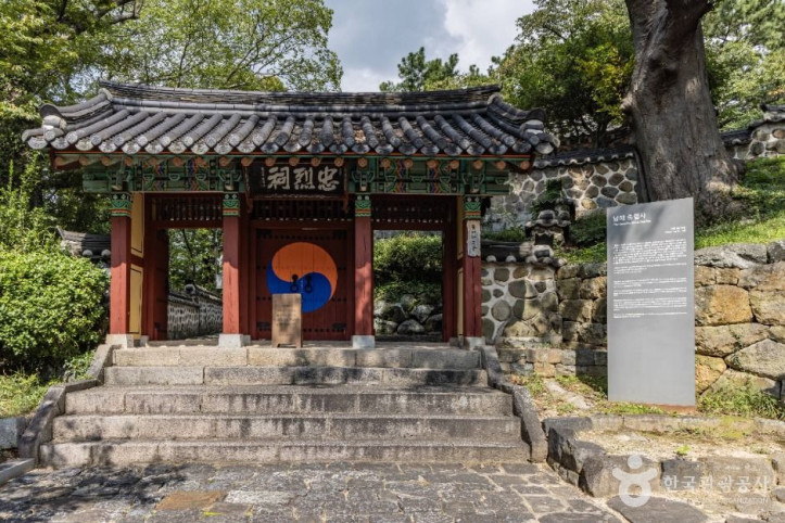 남해 충렬사 여행 추천 - 메고지고