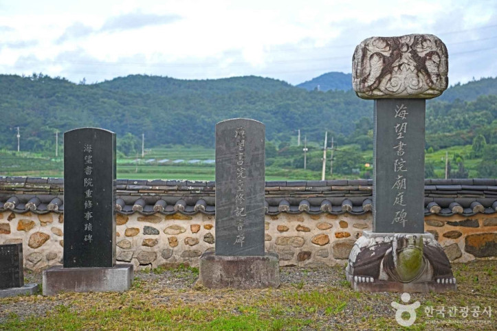 해망서원 여행 추천 - 메고지고