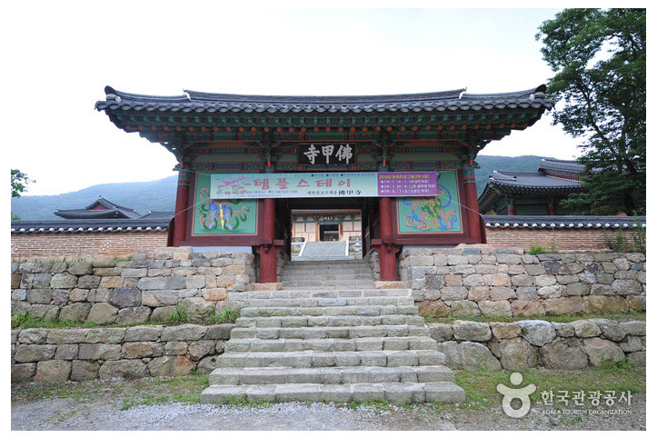 불갑사(영광) 여행 추천 - 메고지고
