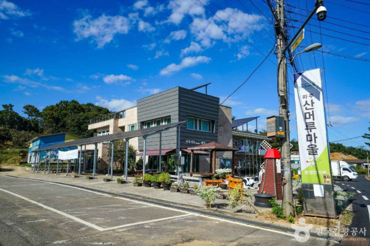 파주 산머루마을 여행 추천 - 메고지고