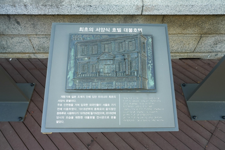(구)인천일본제58은행지점 여행 추천 - 메고지고