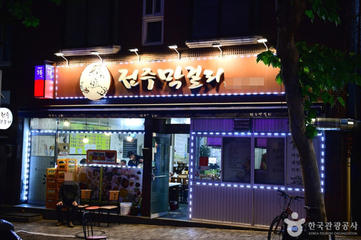 삼천 2동 막걸리골목 여행 추천 - 메고지고