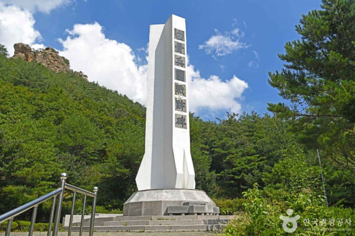 백골병단전적비 여행 추천 - 메고지고